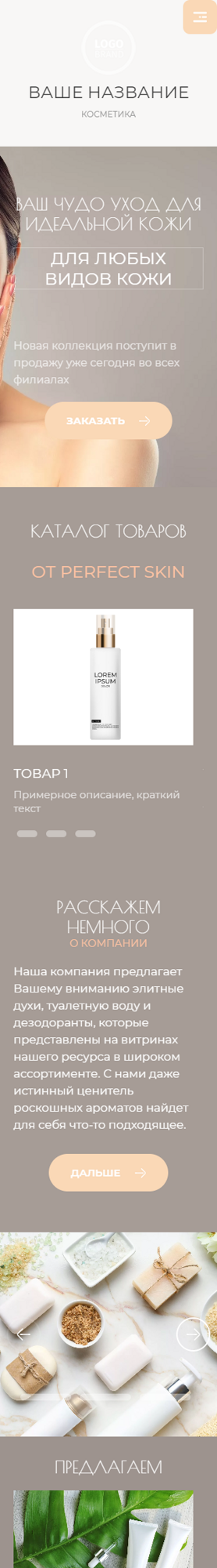 Мобильная версия дизайна № 89659