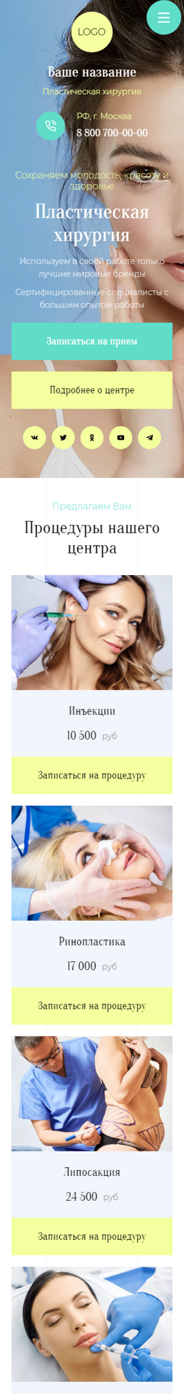Мобильная версия дизайна № 89629