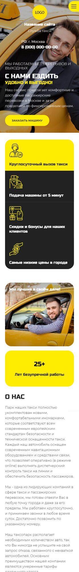 Готовый Сайт-Бизнес № 4432290 - Услуги такси (Мобильная версия)