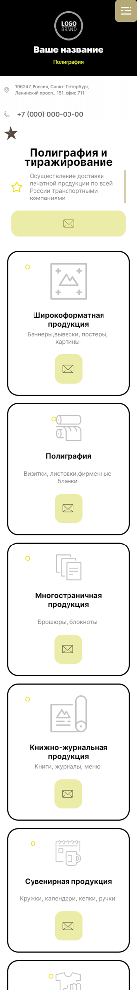 Мобильная версия дизайна № 89750