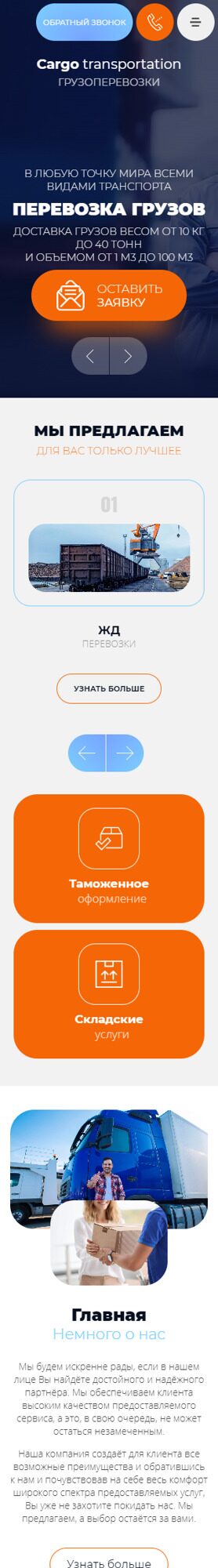 Мобильная версия дизайна № 89745