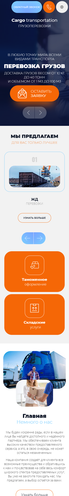 Мобильная версия дизайна № 89745