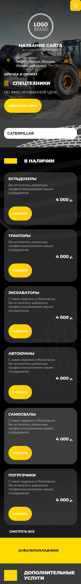 Мобильная версия дизайна № 89869