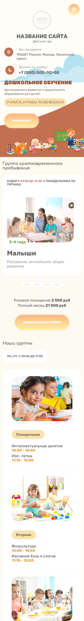 Мобильная версия дизайна № 89880