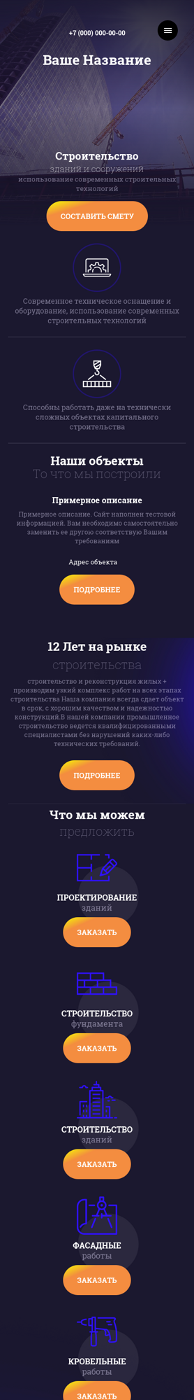 Мобильная версия дизайна № 89737