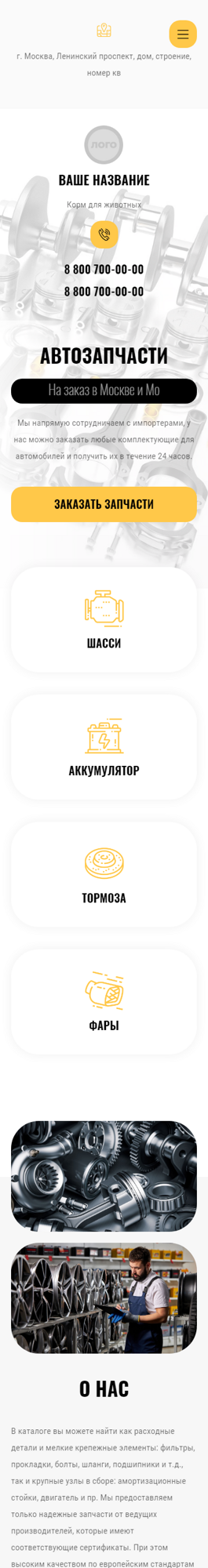 Мобильная версия дизайна № 89682