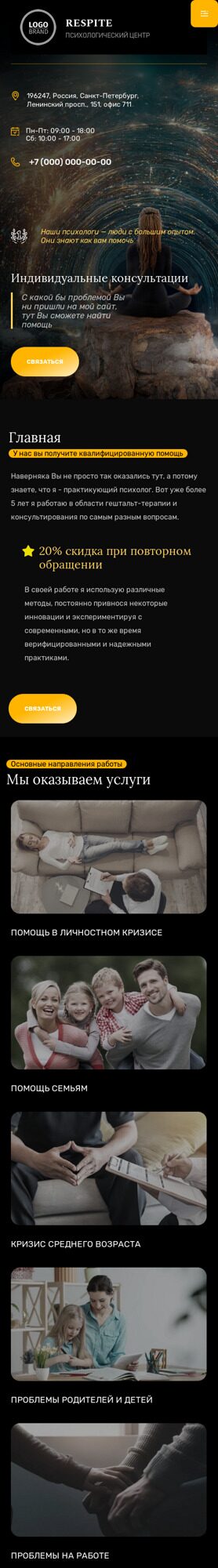 Мобильная версия дизайна № 89902