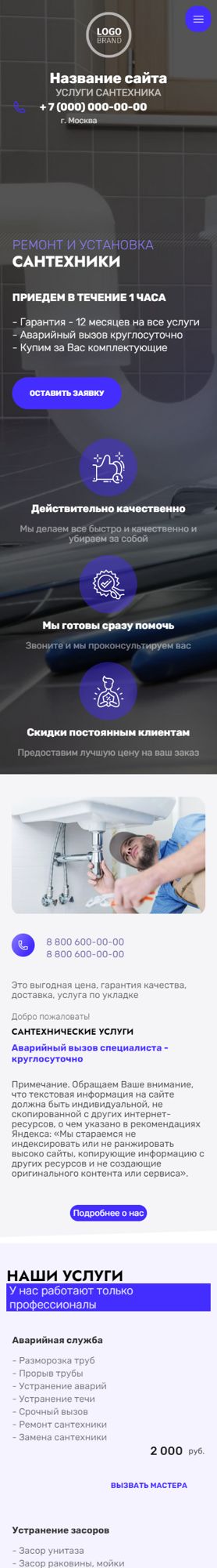 Мобильная версия дизайна № 89913