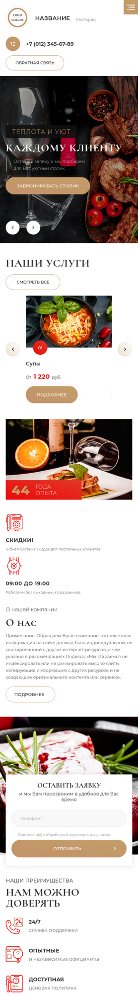 Мобильная версия дизайна № 89838