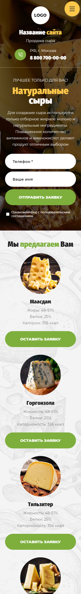 Мобильная версия дизайна № 89728