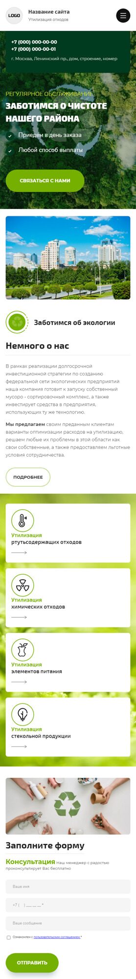 Мобильная версия дизайна № 90268