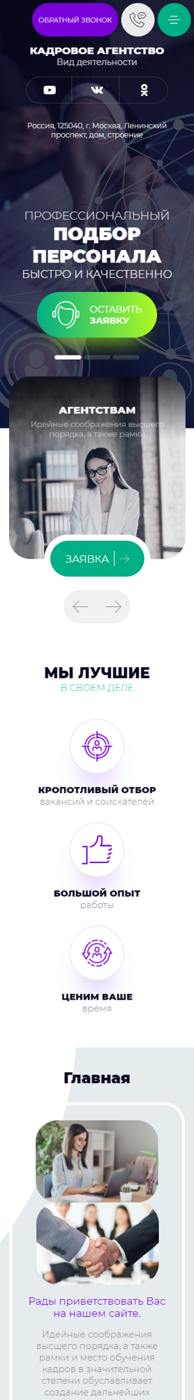 Мобильная версия дизайна № 89804