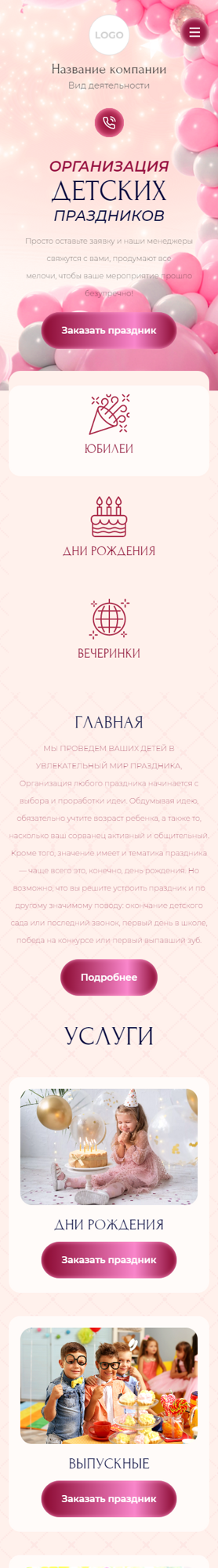 Мобильная версия дизайна № 89730