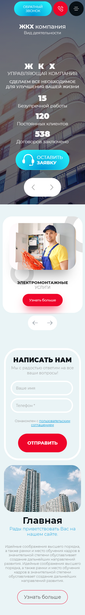 Мобильная версия дизайна № 89810