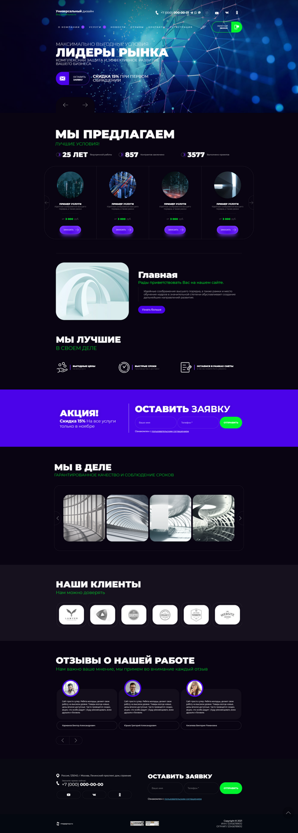 Дизайн № 89820