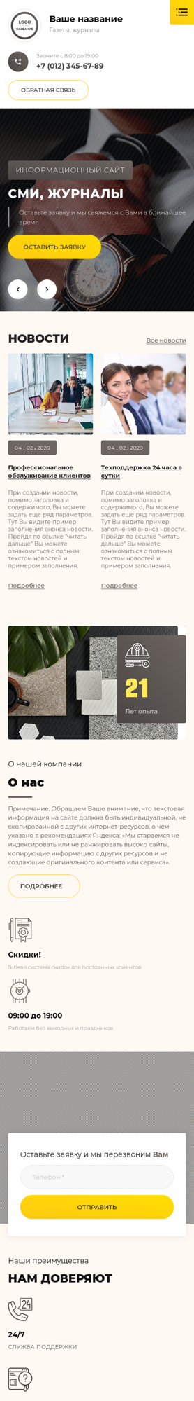 Мобильная версия дизайна № 89835