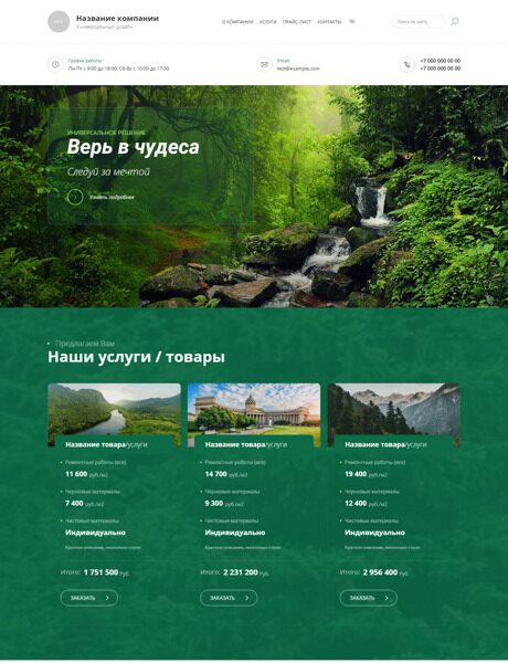 Дизайн № 89826