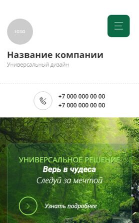 Мобильная версия дизайна № 89826