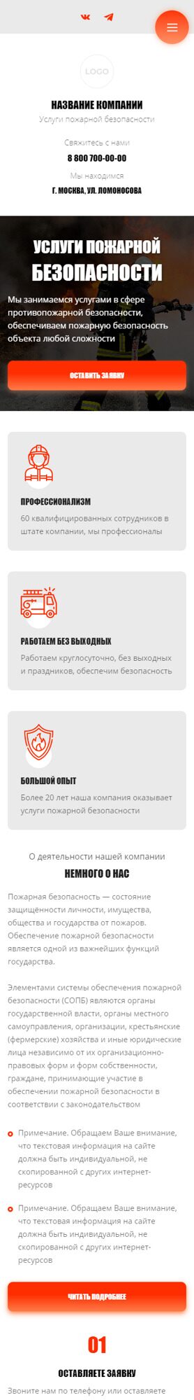 Мобильная версия дизайна № 89796