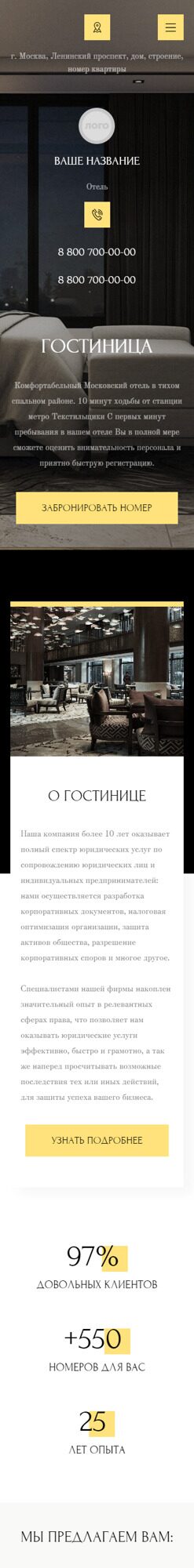 Мобильная версия дизайна № 89770