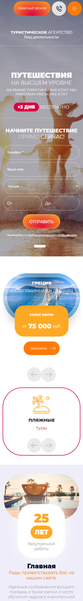 Мобильная версия дизайна № 89916