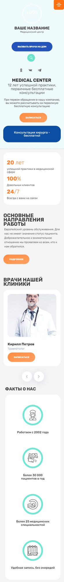 Мобильная версия дизайна № 90002