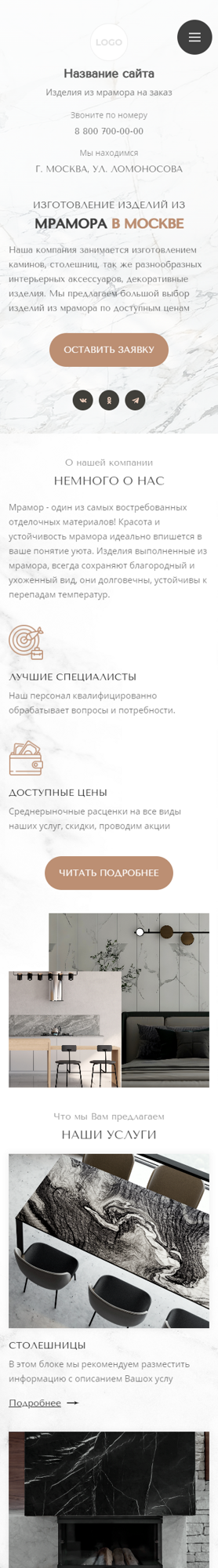 Мобильная версия дизайна № 89824