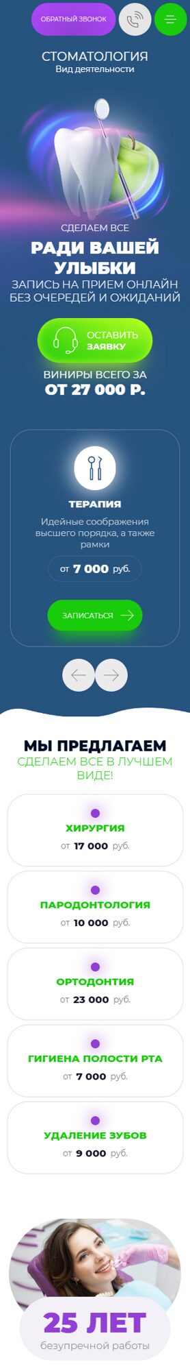 Мобильная версия дизайна № 89968