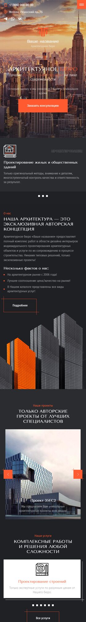 Мобильная версия дизайна № 89959