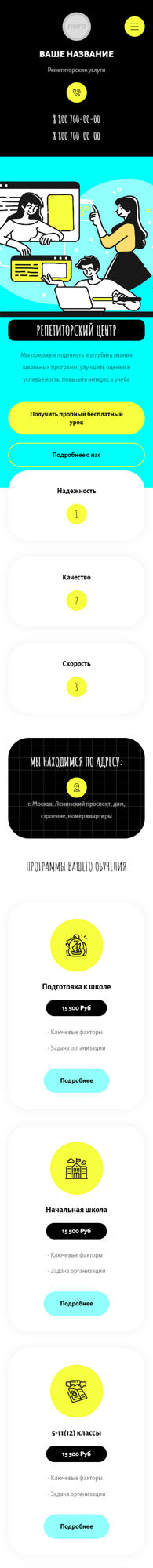 Мобильная версия дизайна № 89831