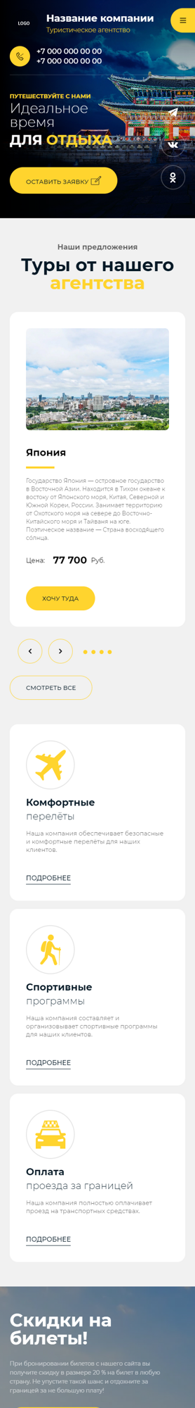 Мобильная версия дизайна № 90045