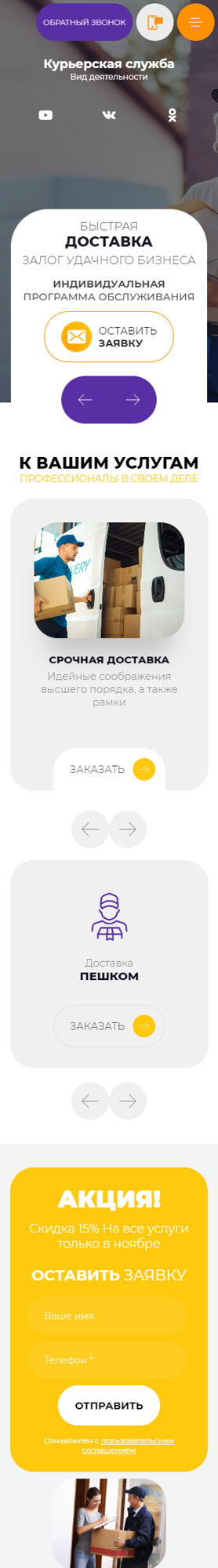 Мобильная версия дизайна № 90037