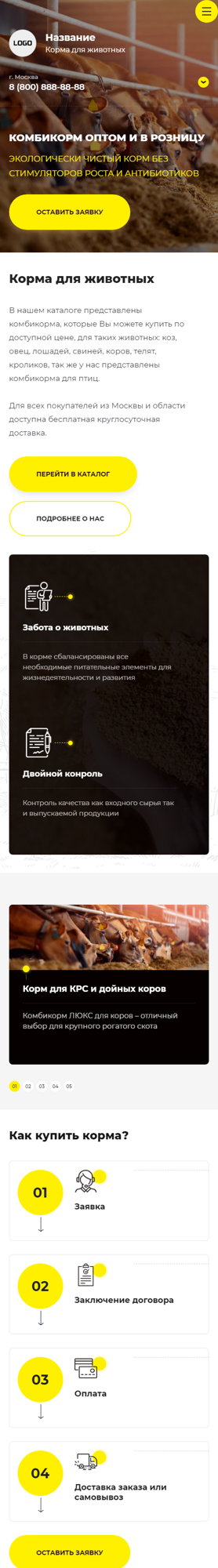 Мобильная версия дизайна № 89932