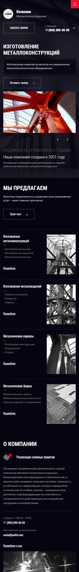 Мобильная версия дизайна № 89938