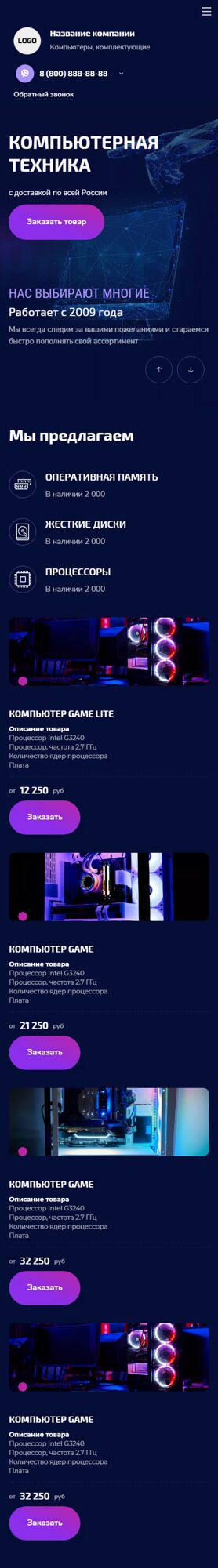Мобильная версия дизайна № 90125
