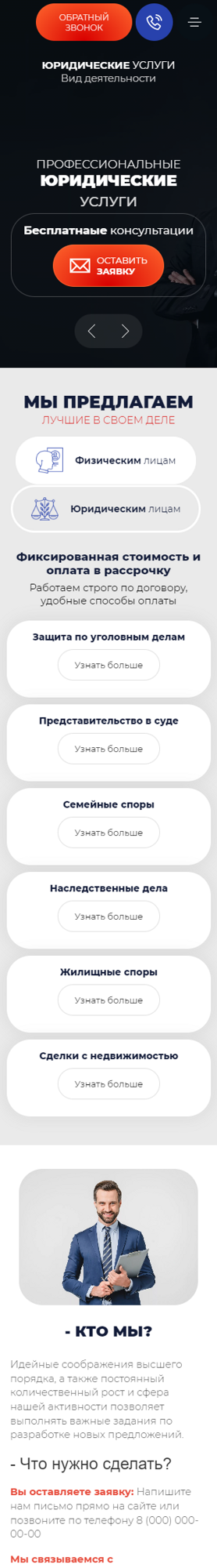 Мобильная версия дизайна № 90034