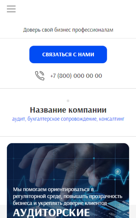 Мобильная версия дизайна № 89952