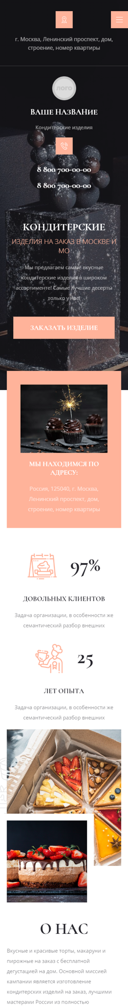Мобильная версия дизайна № 89887