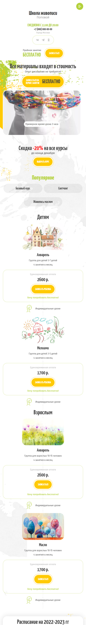 Мобильная версия дизайна № 89906