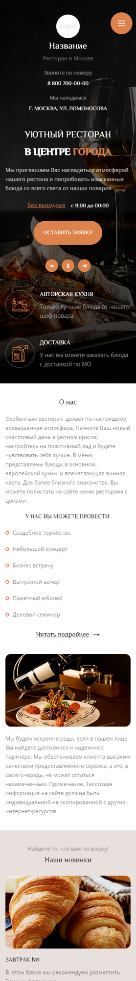 Мобильная версия дизайна № 89941