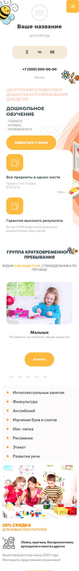 Мобильная версия дизайна № 90042