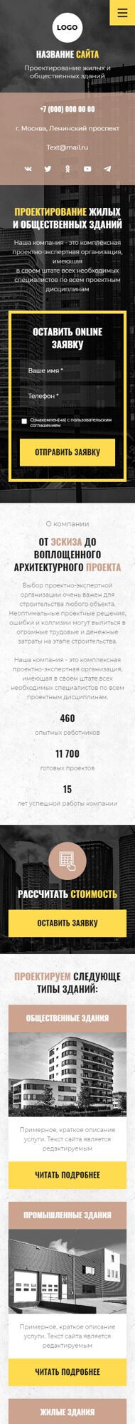 Мобильная версия дизайна № 89942