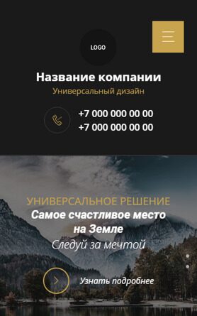 Мобильная версия дизайна № 90003