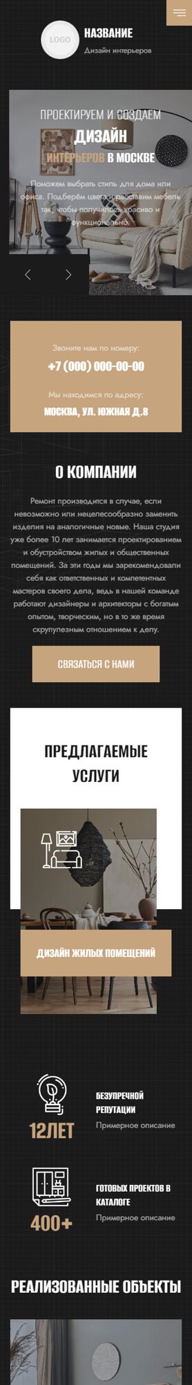 Мобильная версия дизайна № 89979