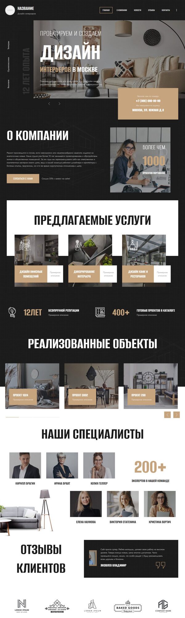 Дизайн № 89979