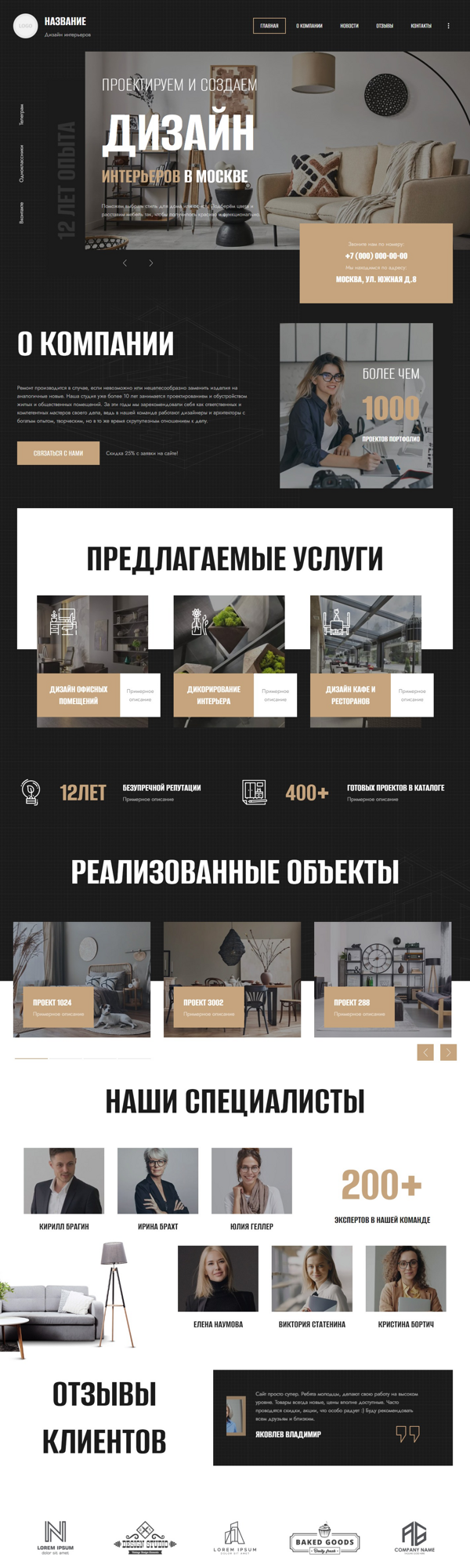 Дизайн № 89979
