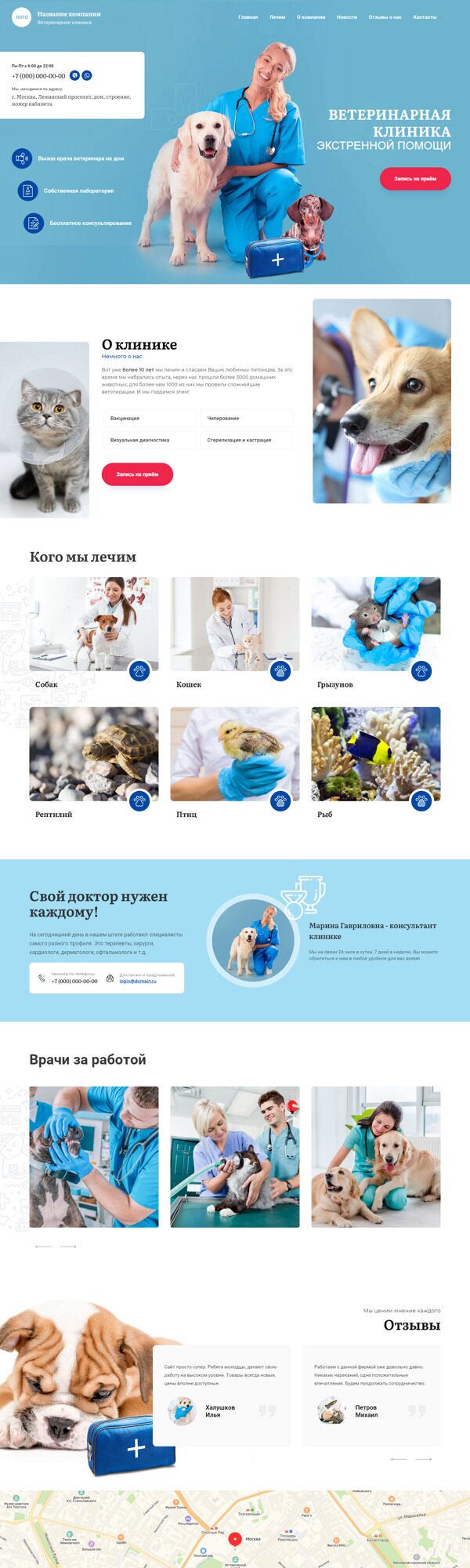 Готовый Сайт-Бизнес № 4516832 - Сайт для ветеринарной клиники (Десктопная версия)