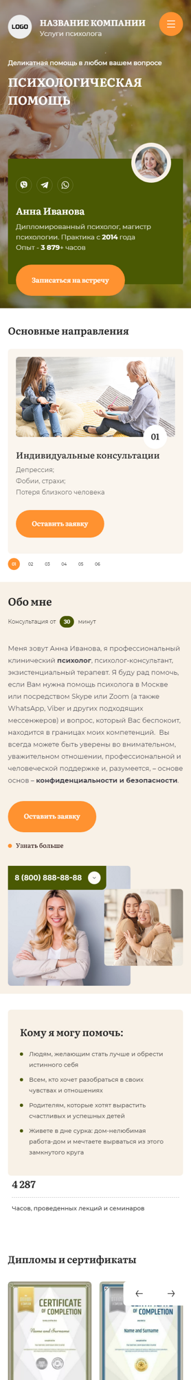 Мобильная версия дизайна № 90180