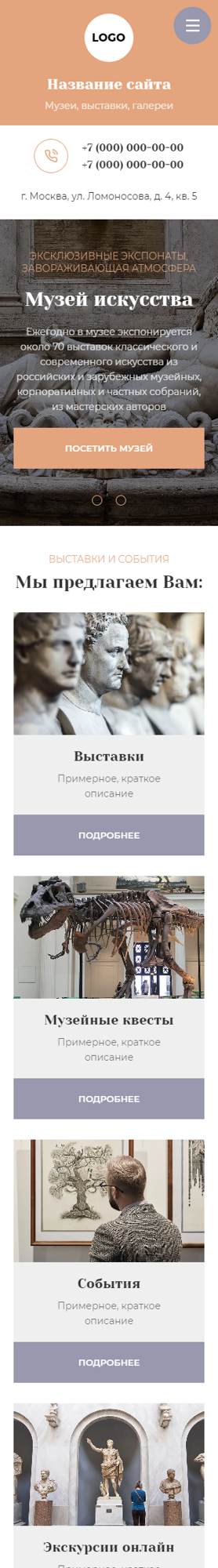 Мобильная версия дизайна № 90018