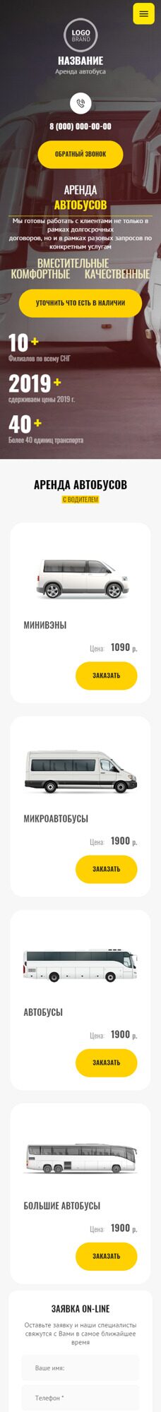 Мобильная версия дизайна № 90132